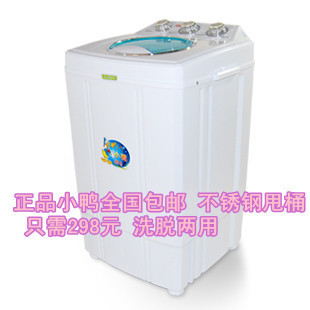 天猫美日e家专卖店品牌洗衣机只售¥298.00