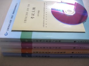 正版现货2012注册咨询工程师教材教材 全套5