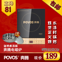 Povos/奔腾 PIB11(CH2196) 电磁炉 送汤锅+炒锅 正品 包邮 特价
