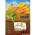 【Lifeline命脉】水龟增色壮体龟粮墨龟/草龟/黄喉/鳄龟900克