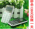 ZTE/中兴 S202加强版老人手机 正品行货 老人机 正品  老年手机