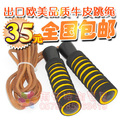  全国包邮 外贸牛皮跳绳 轴承式牛皮跳绳 健身器材 出口欧美