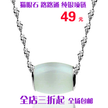 银奥 正品 猫眼石 路路通 转运珠 925纯银项链 女 纯银饰品 首饰
