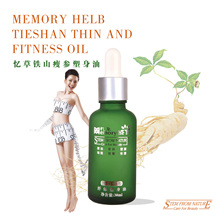 〓忆草溶脂〓铁山瘦参纤体塑身油〓燃脂/瘦腿/瘦身/塑性/瘦腰