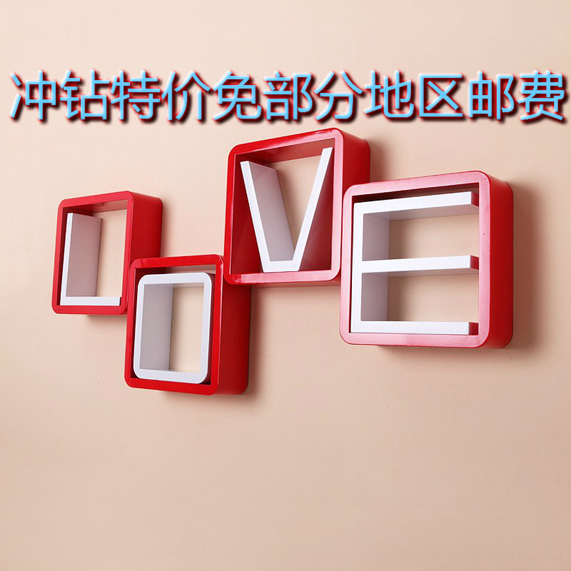 亮光烤漆LOVE创意格子隔板 置物架 壁挂书架 墙上装饰架 搁板