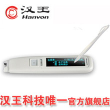 现货!汉王e典笔A10T 翻译笔 可手写电子词典笔 汉王A10T 扫描笔