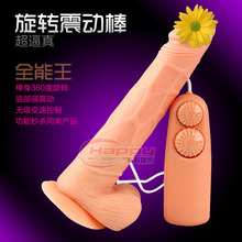 金冠 女用自慰器具 倍儿性仿真倒模阳具 360度摇摆震动 吸附