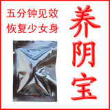 皇冠热销 养阴宝 恢复少女般紧缩 排毒养颜 性福回春 A051