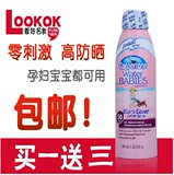 包邮正品美国水宝宝水嫩防晒喷雾乳液防水防晒霜SPF50 170g身体乳