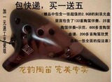 包快递*龙韵陶笛*12孔ac中音c熏烧陶笛*赠埙或者小陶笛*保正品