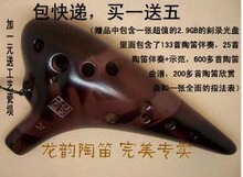 包快递*龙韵陶笛*12孔中音c熏烧陶笛*赠撒尿娃娃或小陶笛*保正品