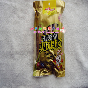  到货 南通 如皋特产 玉兔皇 特级火腿肠 办公室零食 瘦肉型肉粒多