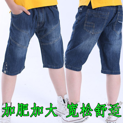 夏装童裤<em>胖童</em>儿童<em>短裤</em>男大童五分裤薄男童加肥