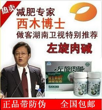 西木博士推荐 左旋肉碱 维生素BT减肥胶囊 健康瘦身送可可粉正品