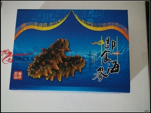  即食海参盒/即食海参盒/海参包装盒 礼品盒 海参盒 海参礼盒