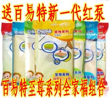 百易特 真空压缩袋 收纳袋 至尊系列厚度≥11丝 全家福套装含电泵在类目 收纳整理, 家庭收纳用具, 收纳袋, 压缩袋中 - 来自Buy2taobao.com提供专业的淘宝代购服务