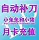 DOTA辅助工具/11全图辅助/VS挂/11平台dota辅助/dreamdota3 月卡