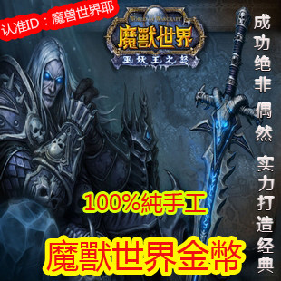魔兽世界金币/魔兽金币/WOW金币/十区贫瘠之地/部落10000G