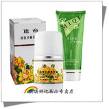 迷奇 迷奇专卖店  迷奇沙棘美容蜜 +芦荟护肤奶液 超值优惠中