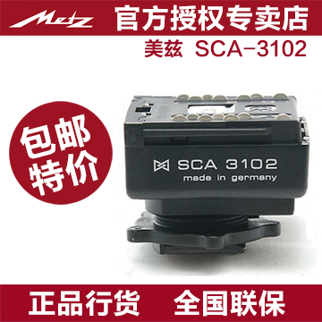 美兹Metz 闪光灯接脚 佳能口 SCA3102 M5 闪光灯插座适配器|ruв категории Цифровые аксессуары, зеркальные/один электрический фотокамера аксессуары, вспышка, Flash аксессуары - от Buy2taobao.com для оказания профессиональной услуги покупки агента Taobao