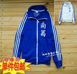 包邮南葛10号运动服 周杰伦示范 大空翼足球小将 男女款卫衣外套