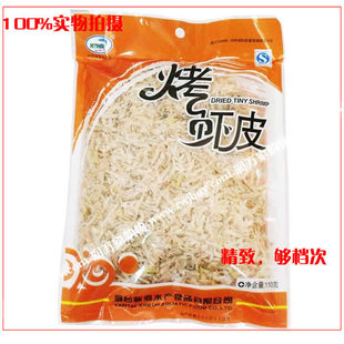  烟台新海110g烤虾皮 海产品 即食 海鲜干货 山东特产 海米干货