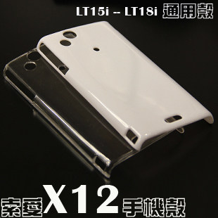 索爱 <span class=H>LT</span>18<span class=H>i</span>保护壳 <span class=H>X</span><span class=H>12</span>手机壳 D<span class=H>I</span>Y材料贴钻 <span class=H>LT</span><span class=H>15</span><span class=H>i</span>外壳 透明手机套