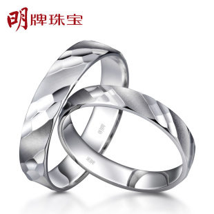 明牌珠宝 铂金 PT950 结婚情侣对戒 婚戒戒指 BFU0011 顺丰包邮