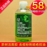 THE BODY SHOP/TBS茶树油洁面胶洗面奶250ML祛痘粉刺暗疮控油补水