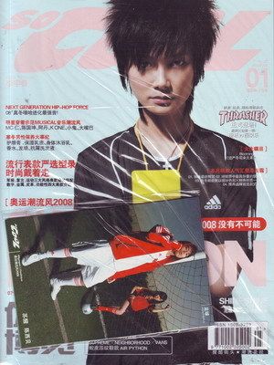 全新【SOCOOL 搜酷】-2008年1月