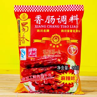  【现货特价】国酿蜀香麻辣香肠调料 灌香肠必备调料【12年新货】
