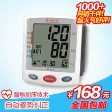 神州龙 3D纠正款 电子血压计 全自动家用血压表 手腕式语音血压仪