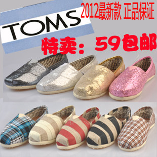 疯抢！快乐玛丽<span class=H>TOMS</span>布鞋亮片条纹帆布鞋大码女鞋懒人情侣鞋舞蹈鞋