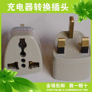 香港旅游 香港酒店转换插头插座 特价转换插头