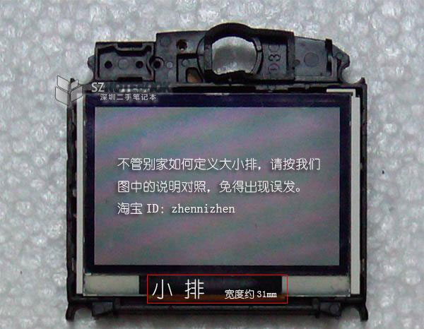 黑莓 7290 原装液晶 屏幕 显示屏 大排 小排 都有