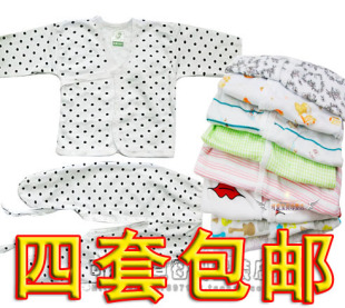  4套免邮 纯棉新生儿内衣/婴儿衣服婴儿和尚服宝宝内衣新生儿套装