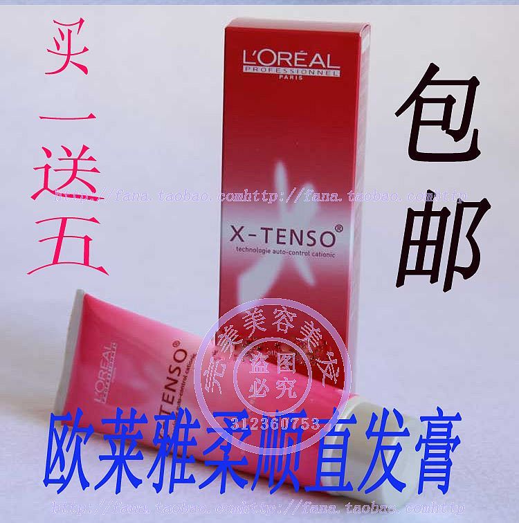 <em>头发软化剂</em>欧莱雅<em>哪种好</em>?<em>头发软化剂</em>欧莱雅价