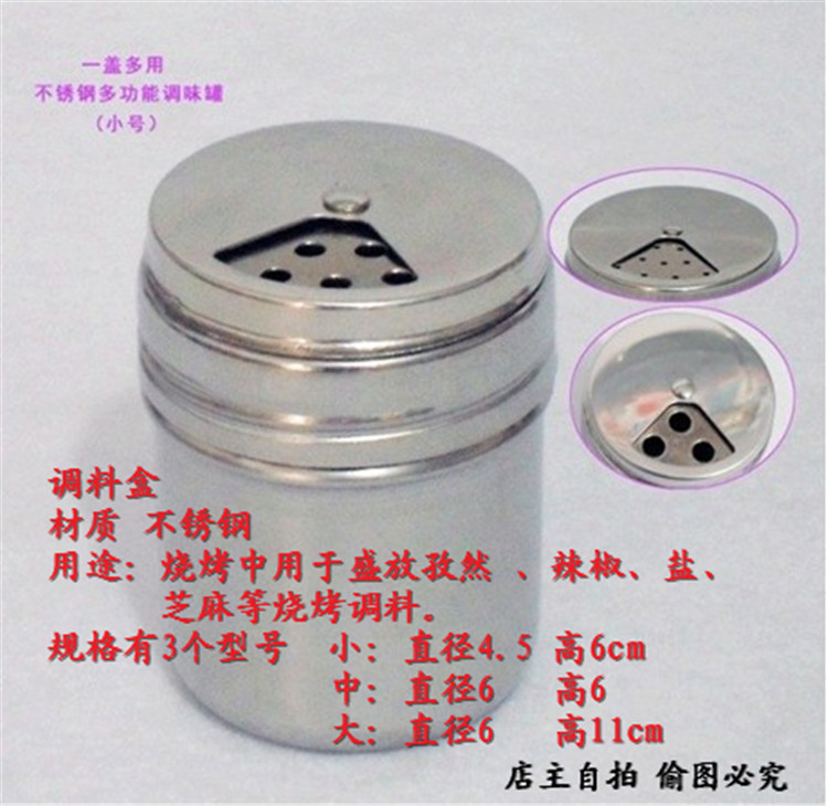 不锈钢调料盒,一般需要3个,一个孜然一个盐一个辣椒在类目 户外/登山/野营/旅行用品, 炉具/餐具/野餐烧烤用品, 烧烤配件, 烧烤夹中 - 来自Buy2taobao.com提供专业的淘宝代购服务