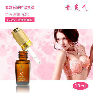 正品香袭人丰胸精油美胸部精油热卖丰乳按摩增大 销量领先 团购中