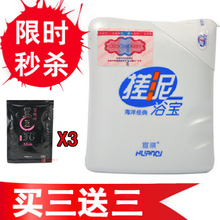 【特惠买三送三】正品洗澡宣琪搓泥浴宝 沐浴露 授权防伪