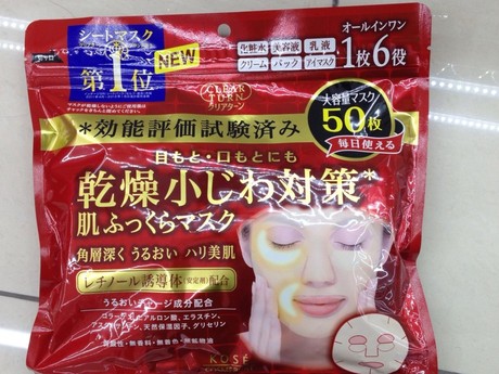 日本Kose高丝 干燥小细纹对策面膜6合1保湿滋