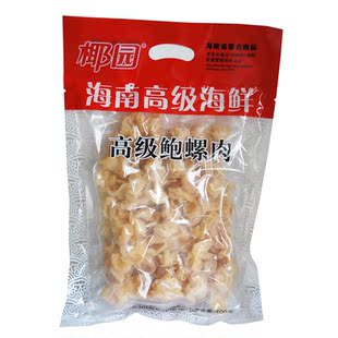  海南高级海鲜 椰园高级鲍螺肉400克  海鲜干货