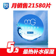 MG���������Ȫ��ˮ��Ĥ25g /Ƭ ��ˮ��ʪ ���Ȳ�ˮ��Ĥ