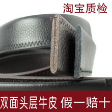 男士双面头层牛皮带条 整张真皮对折无头自动带无扣头针扣腰带