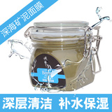 [M002]蓓娜尔斯 Benars深海矿泥面膜深层清洁舒缓补水