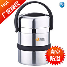 真空 保温 饭盒 正品热卖 爱家宝 密封防溢 不锈钢 保温桶 提锅