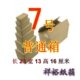 7号三层普通纸箱,长23宽13高16厘米,江浙沪满50元包快递!