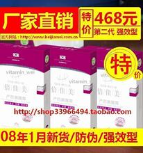 倍佳美产后美腹霜-祛妊娠纹/收腹/消疤痕/【特】最新第二代新货