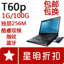 ������+����+��Ʊ������ thinkpad IBM T60P T7200 ˫��