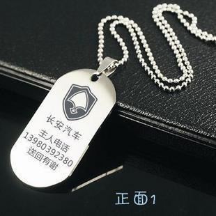 爱车志 汽车钥匙牌激光定制个性钥匙链丢失